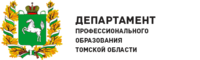 Управление среднего профессионального и начального профессионального образования Томской области